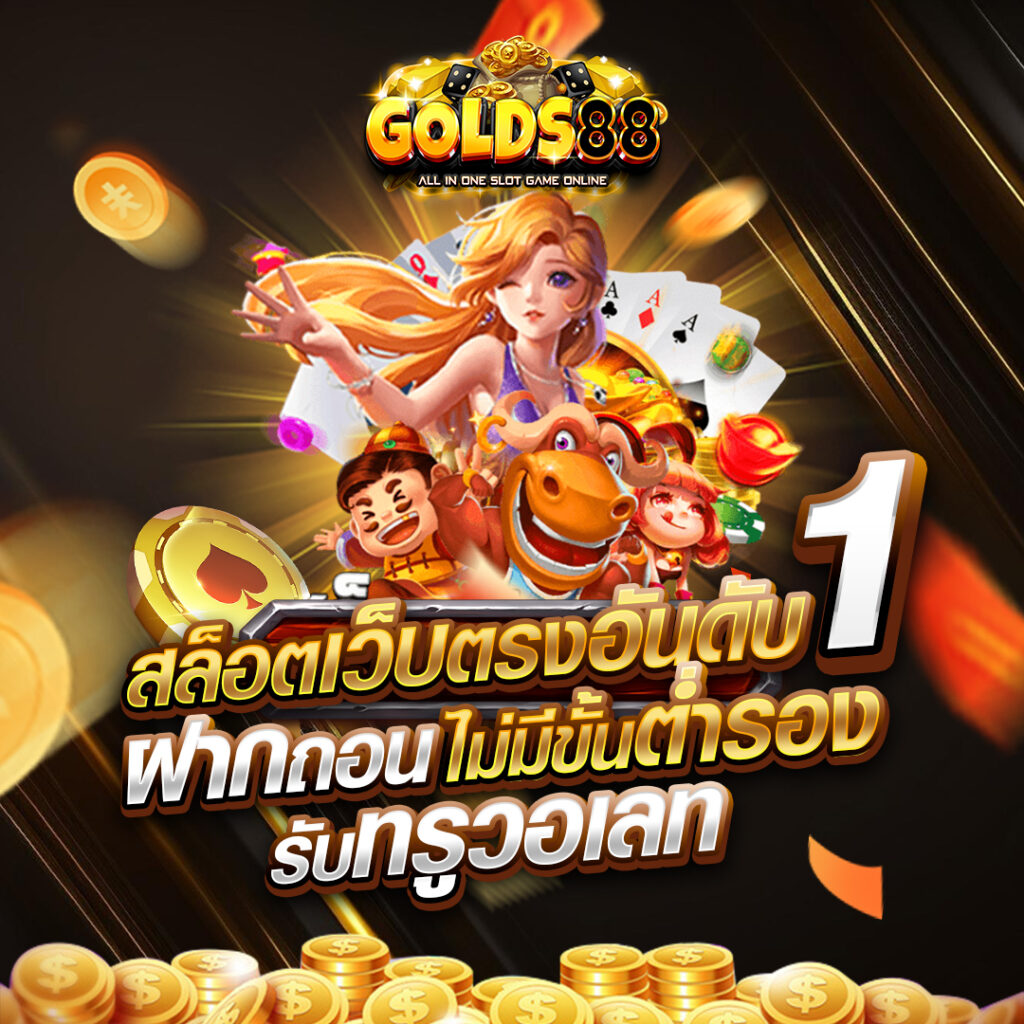 golds88